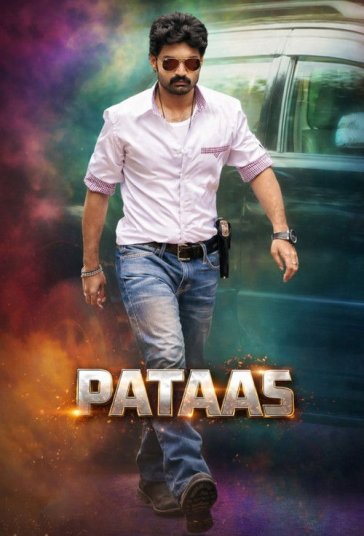 پاتاس فیلم
