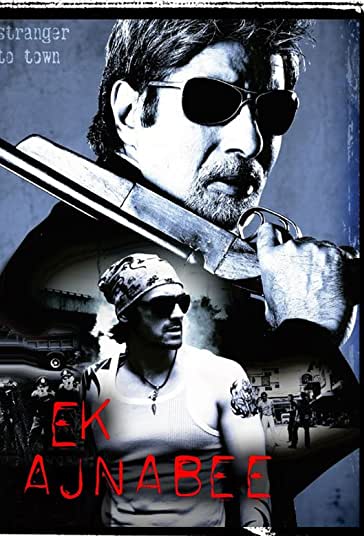 یک اجنبی فیلم