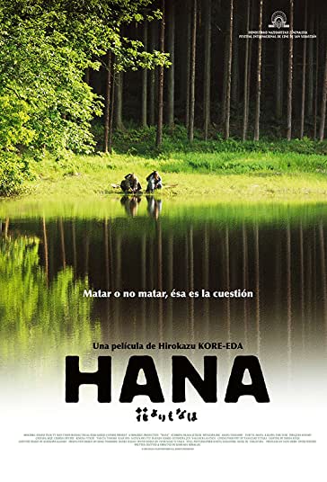 هانا فیلم