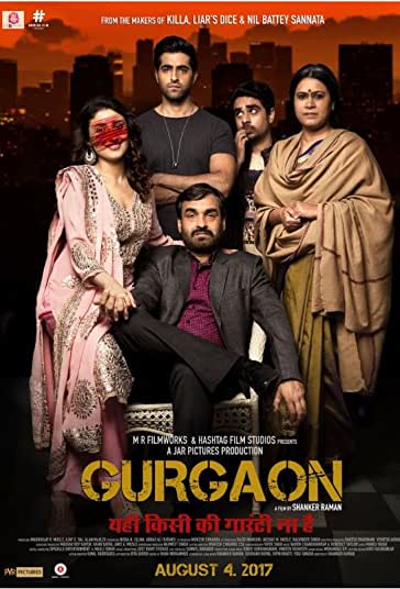 گورگاون فیلم