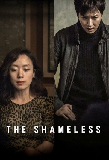 بی‌شرم فیلم