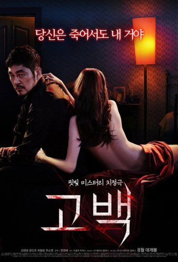 اعتراف فیلم
