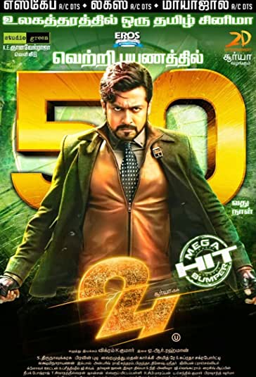 24 فیلم
