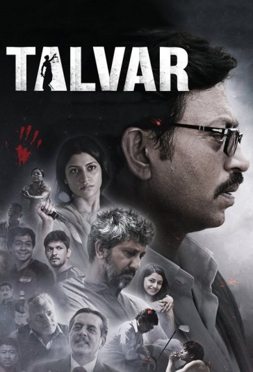 شمشیر فیلم