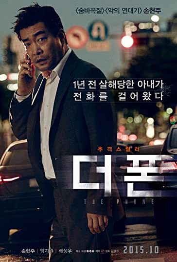 تلفن فیلم