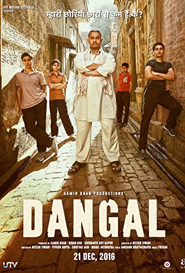 دانگال فیلم