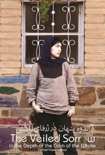 اندوه پنهان در اعماق آرامش نهنگ — پوستر