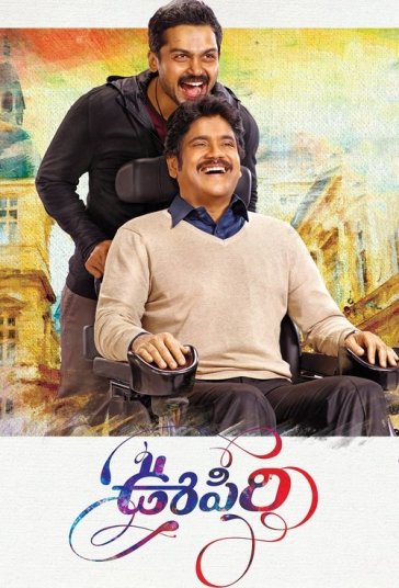 نفس فیلم