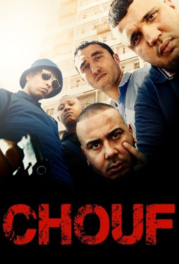 شوف فیلم