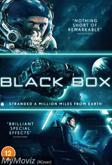 جعبه سیاه فیلم