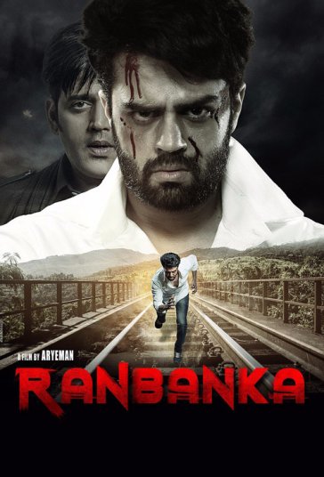 رانبانکا فیلم