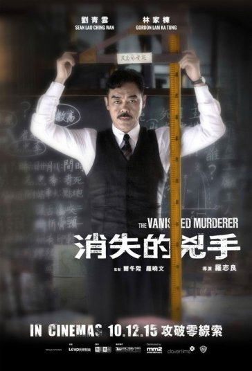 قاتل ناپدید شده فیلم