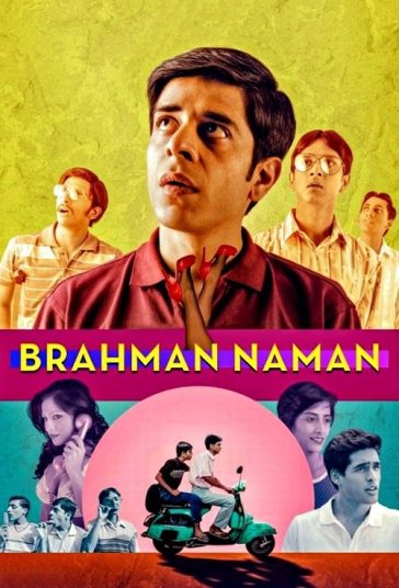 برهمن نامان فیلم