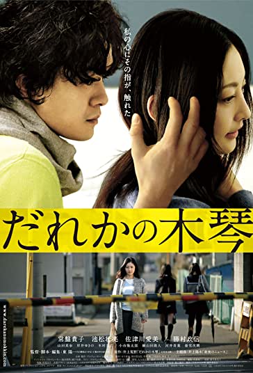 سنتور چوبی او فیلم