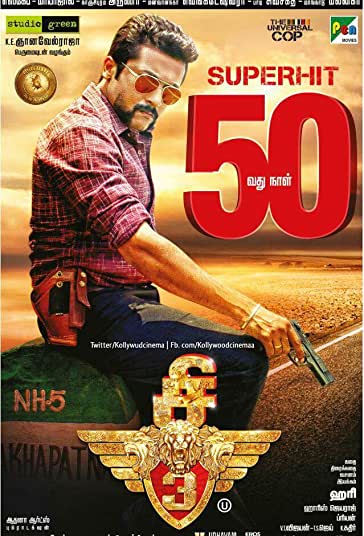 سینگام 3 فیلم
