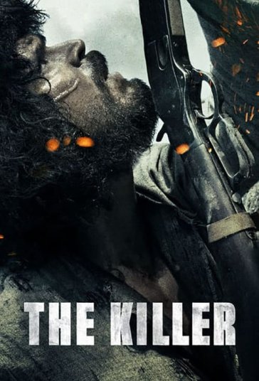 قاتل فیلم