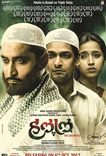 حلال فیلم