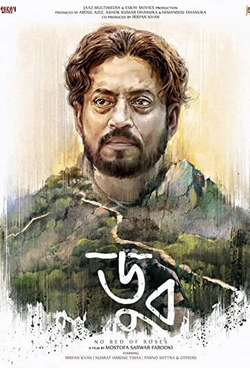 بدون تخت گل رز فیلم