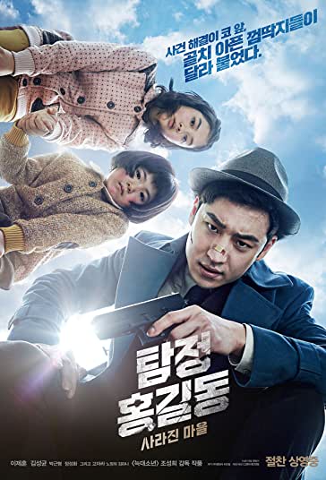 کارآگاه شبح فیلم