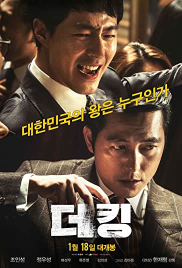 پادشاه فیلم
