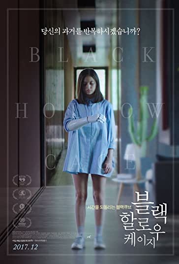قفس توخالی سیاه فیلم