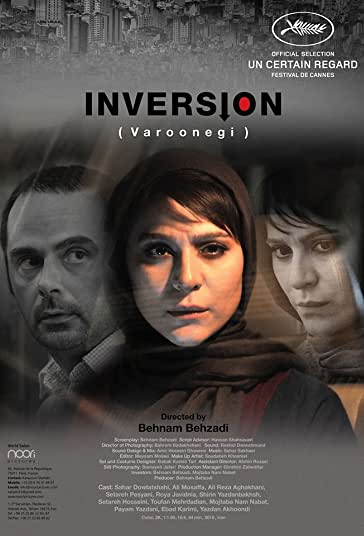 وارونگی فیلم