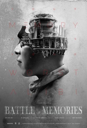 نبرد خاطرات فیلم