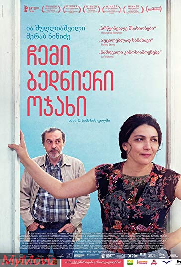 خانواده خوشبخت من فیلم