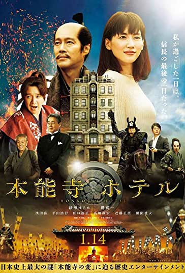 هتل هوننوجی فیلم