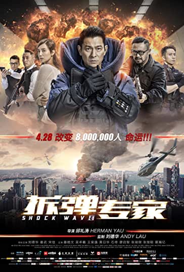 موج انفجار فیلم