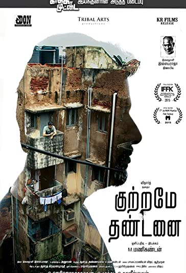 مجازات جرم فیلم