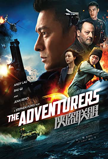 ماجراجویان فیلم