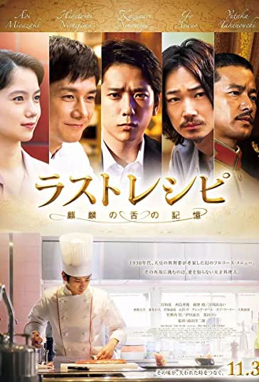 آخرین دستورالعمل فیلم