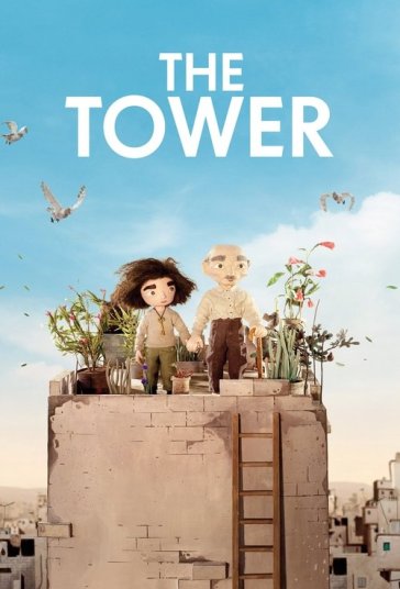 برج فیلم