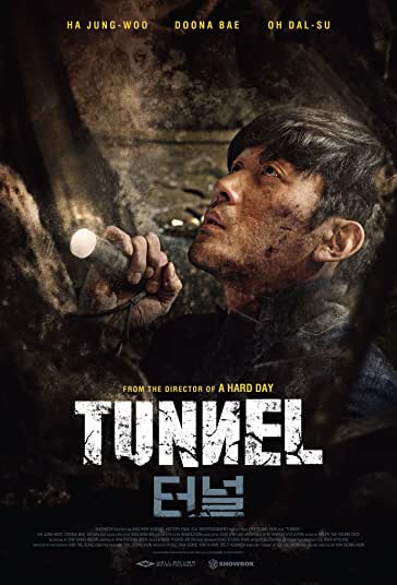 تونل فیلم