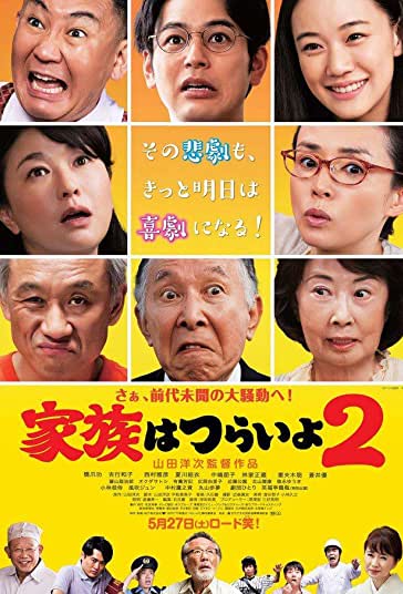 خانواده بی نظیر 2 فیلم