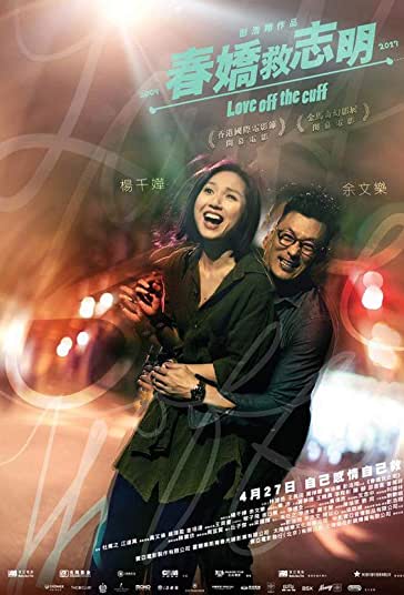 عشق بدون برنامه فیلم