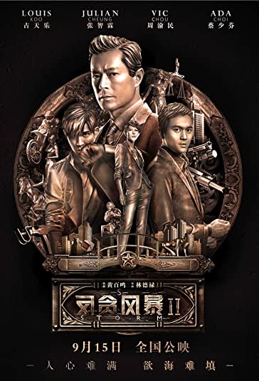 طوفان فیلم