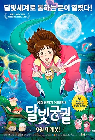 گمشده در مهتاب فیلم