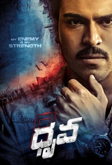 دِرووا فیلم