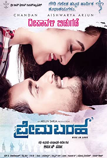 نامه عشق فیلم