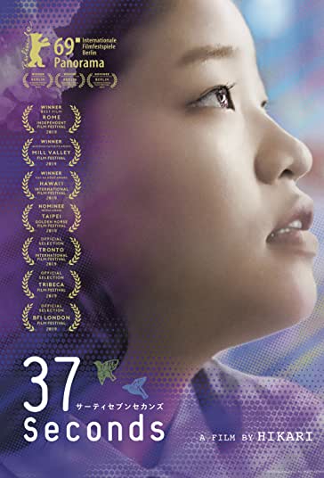 37 ثانیه فیلم
