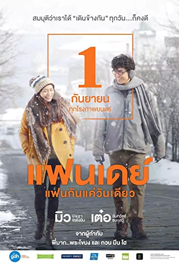 یک روز فیلم