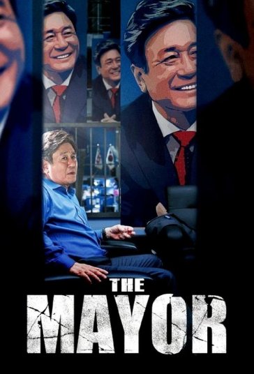 شهردار فیلم