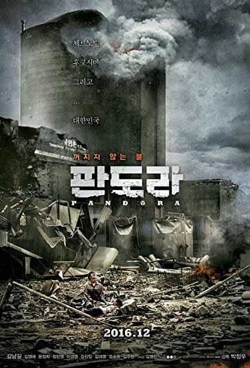 پاندورا فیلم