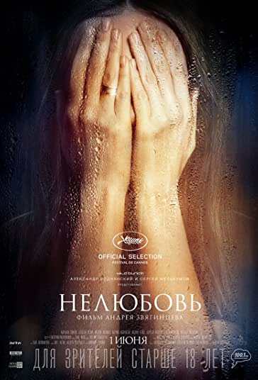 بی عشق فیلم
