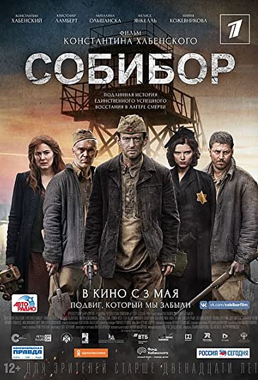 فرار از سوبیبور فیلم