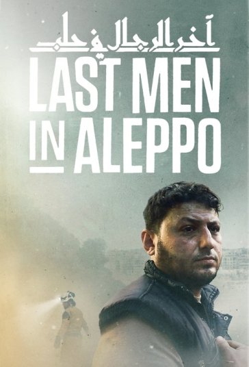 آخرین مردان حلب — پوستر