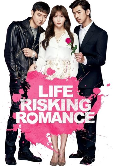 عاشقانه خطرناک فیلم