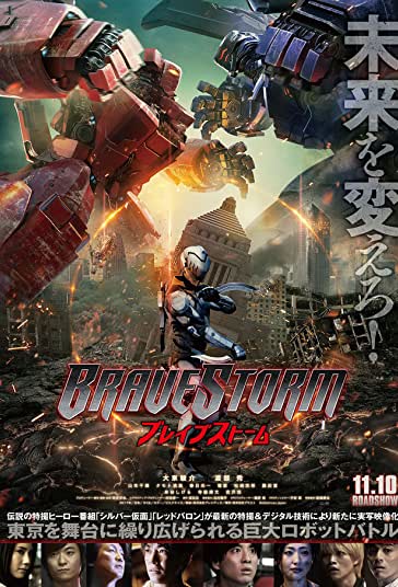 طوفان شجاع فیلم